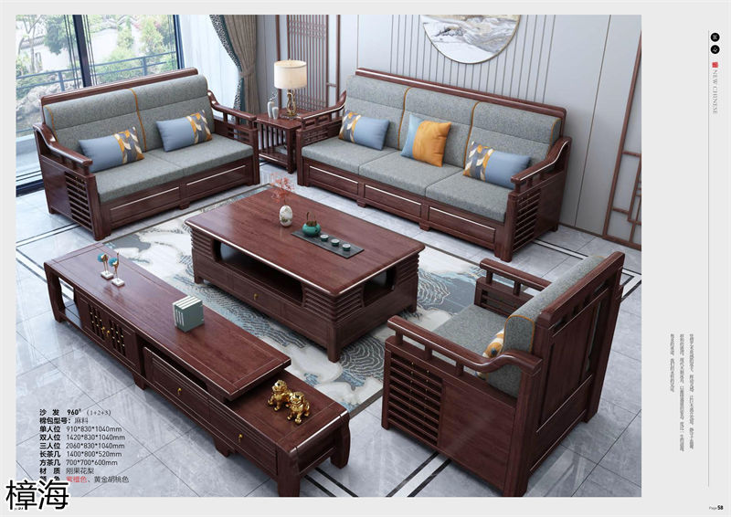 樟海家私新中式風(fēng)格剛果花梨木家具