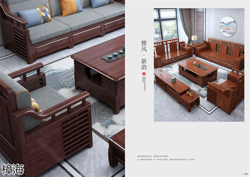 樟海家私新中式風(fēng)格剛果花梨木家具