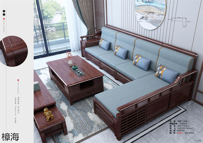 樟海家私新中式風(fēng)格剛果花梨木家具