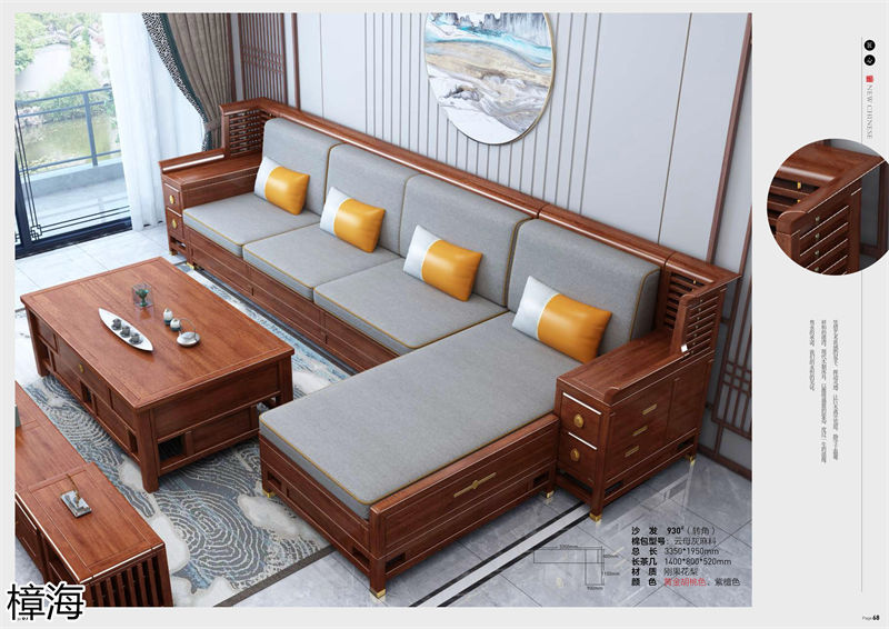 樟海家私新中式風(fēng)格剛果花梨木家具