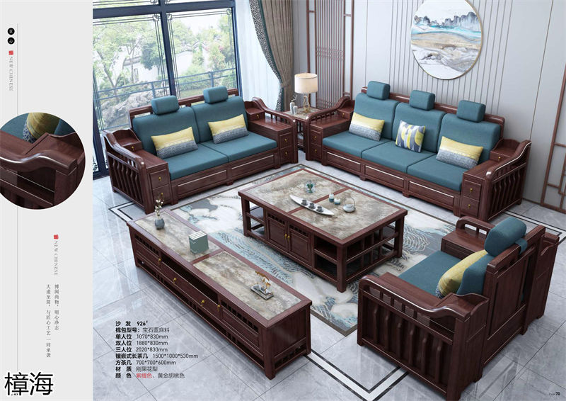 樟海家私新中式風(fēng)格剛果花梨木家具