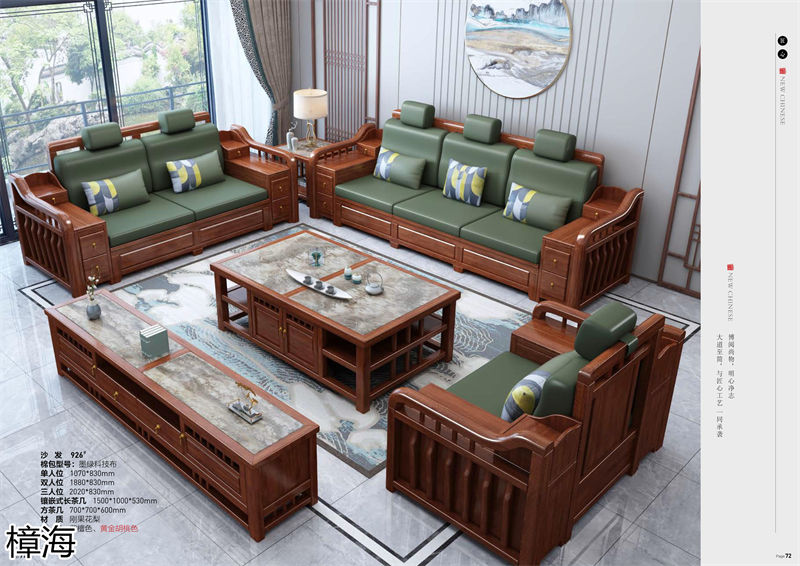 樟海家私新中式風(fēng)格剛果花梨木家具