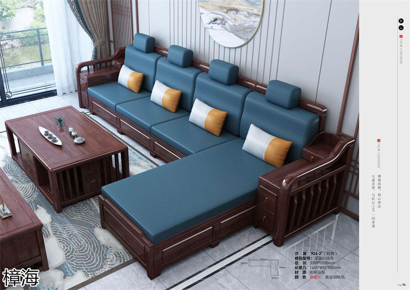 樟海家私新中式風(fēng)格剛果花梨木家具