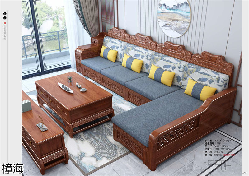 樟海家私新中式風(fēng)格剛果花梨木家具