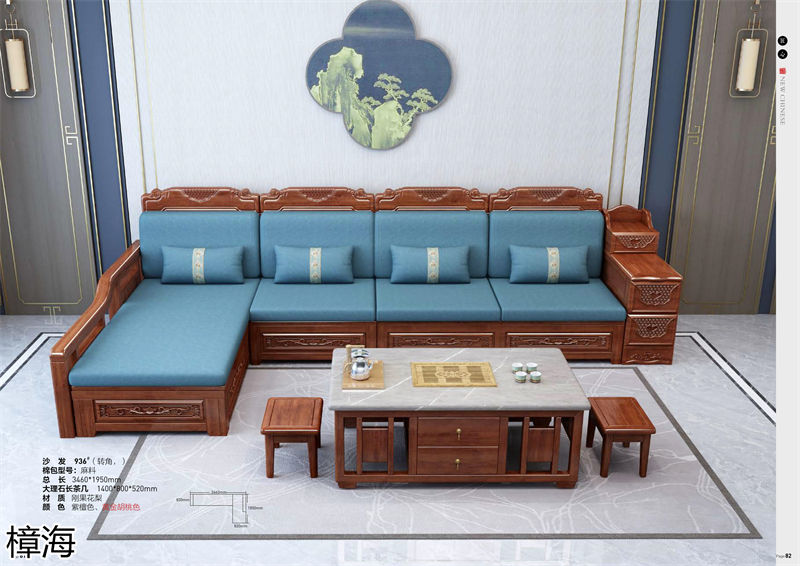 樟海家私新中式風(fēng)格剛果花梨木家具