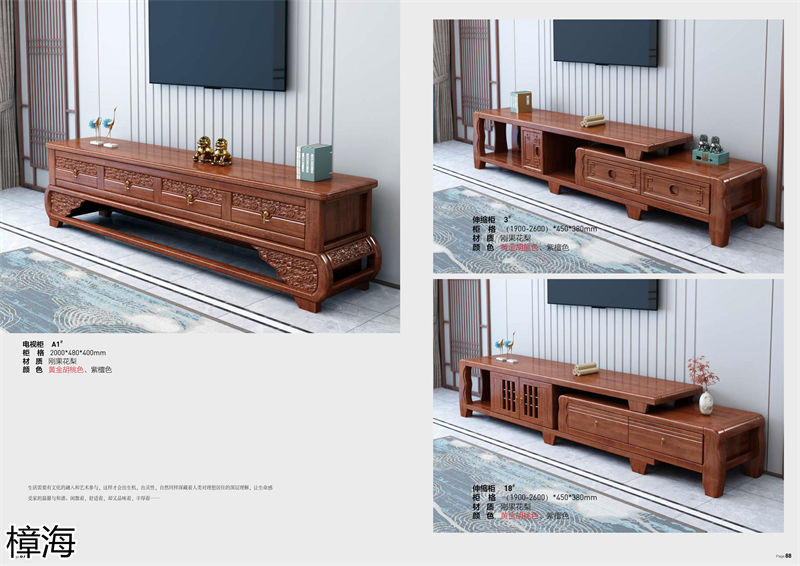 樟海家私新中式風(fēng)格剛果花梨木家具