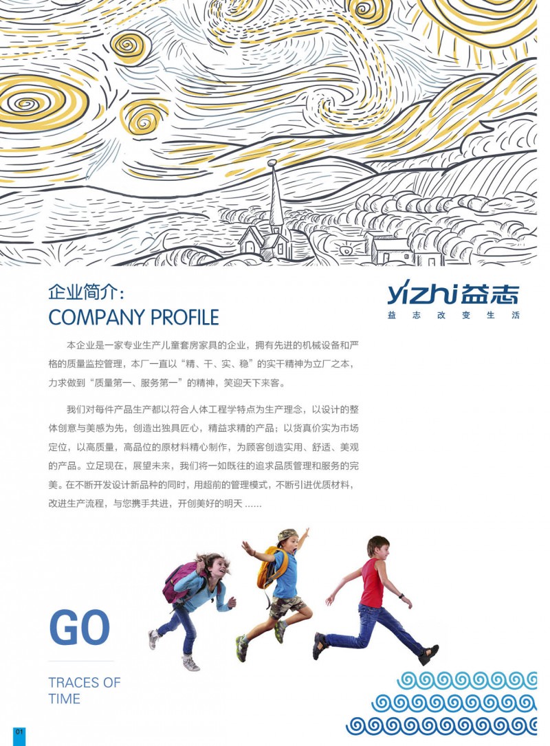 益志青少年兒童子母床