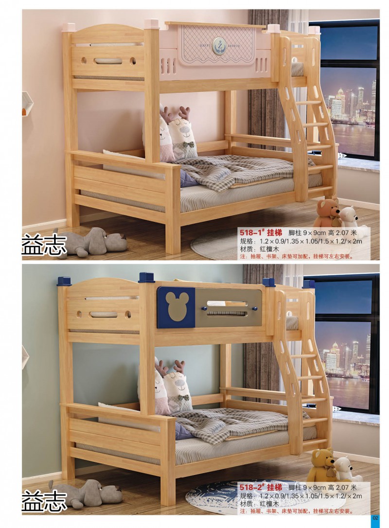 益志青少年兒童子母床