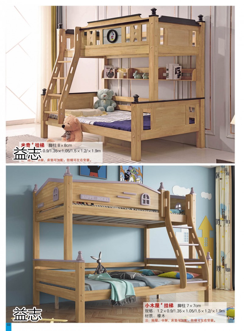 益志青少年兒童子母床