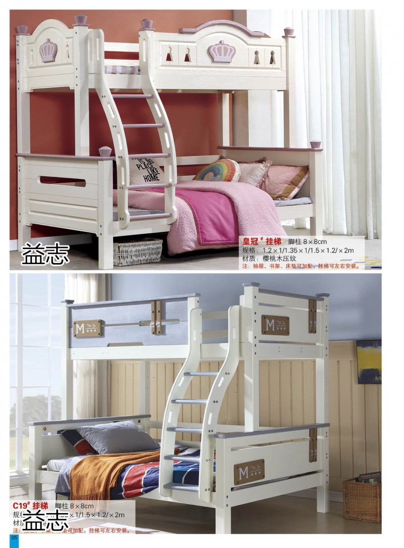 益志青少年兒童子母床