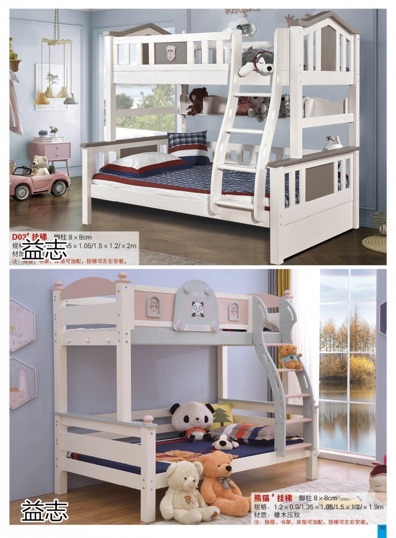 益志青少年兒童子母床