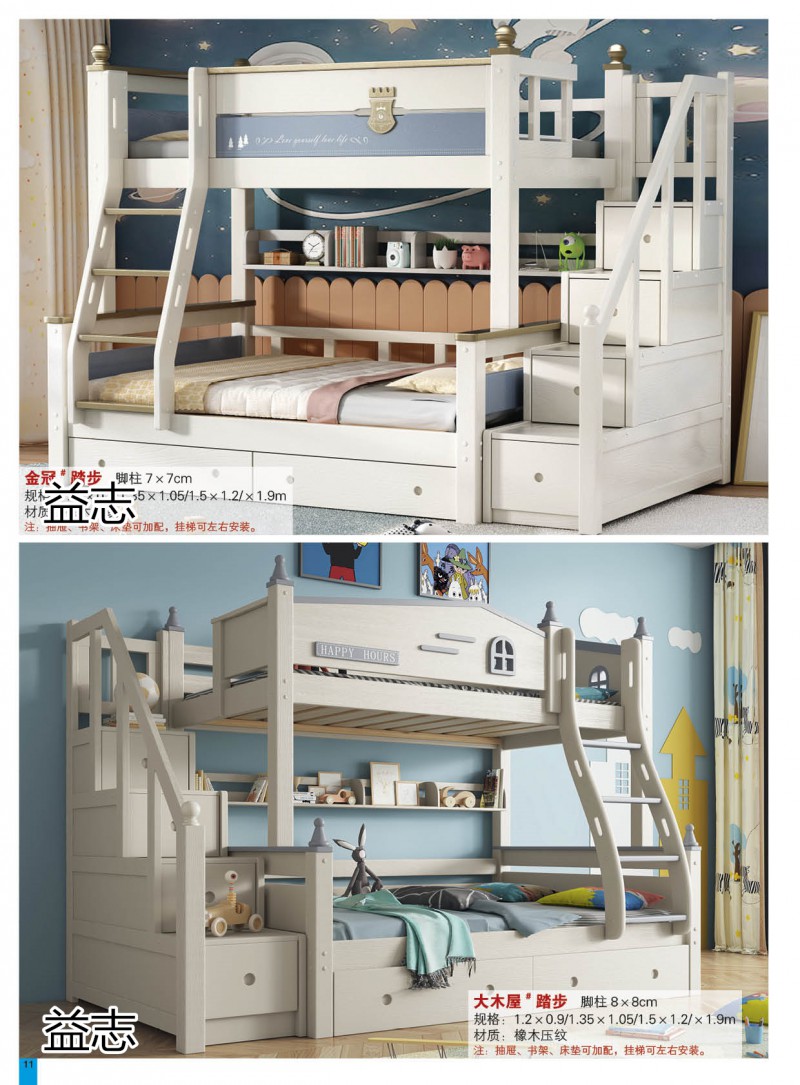 益志青少年兒童子母床