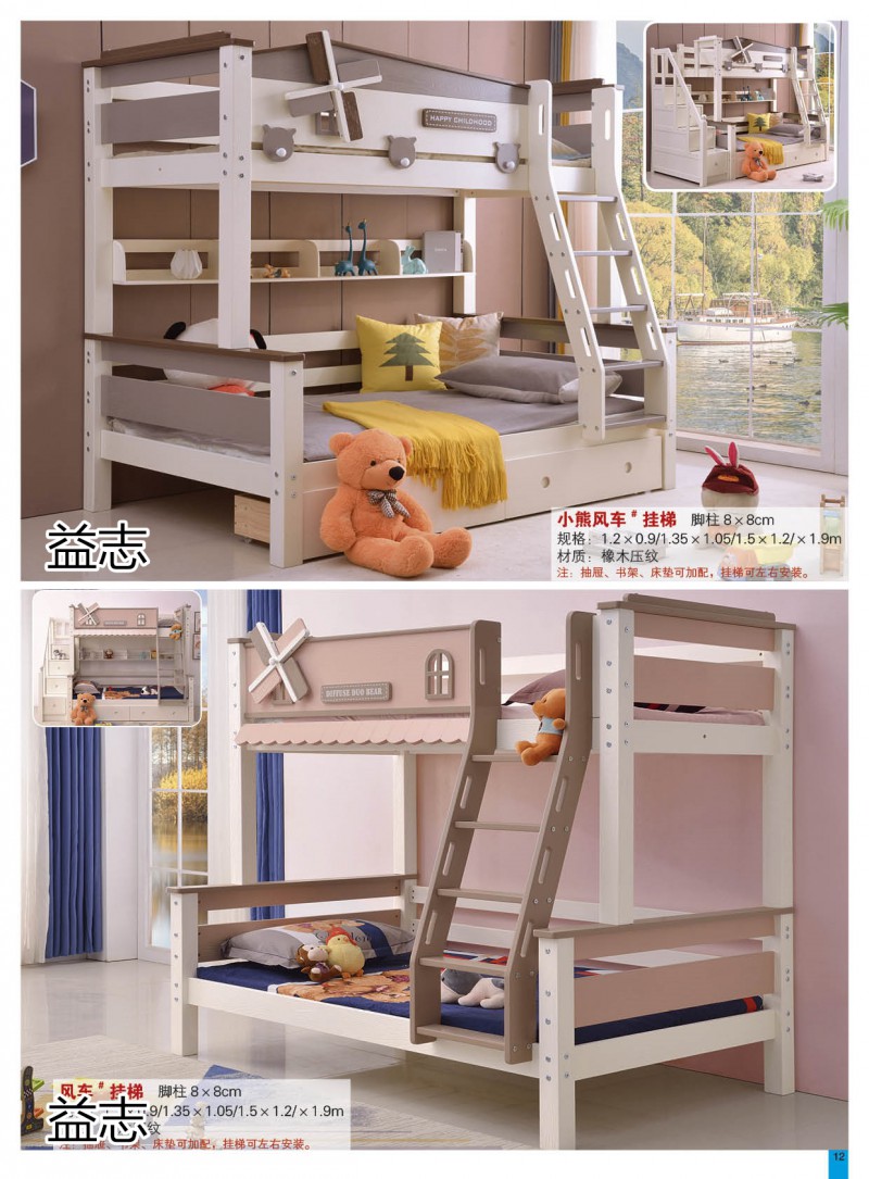 益志青少年兒童子母床