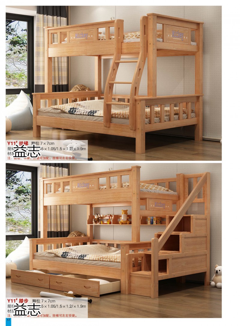 益志青少年兒童子母床