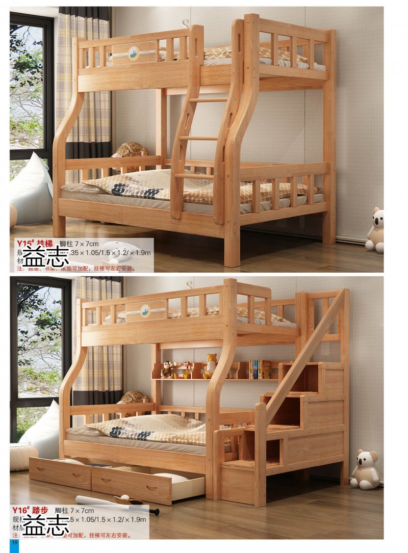 益志青少年兒童子母床