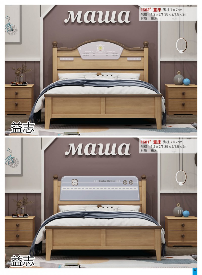 益志青少年兒童子母床