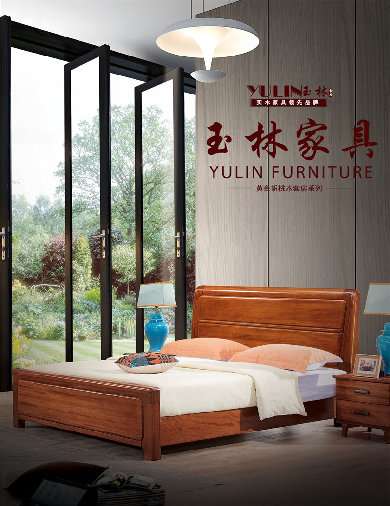 隆瑞家具·玉林東瀾 黃金胡桃木套房