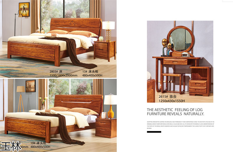 隆瑞家具·玉林東瀾 黃金胡桃木套房