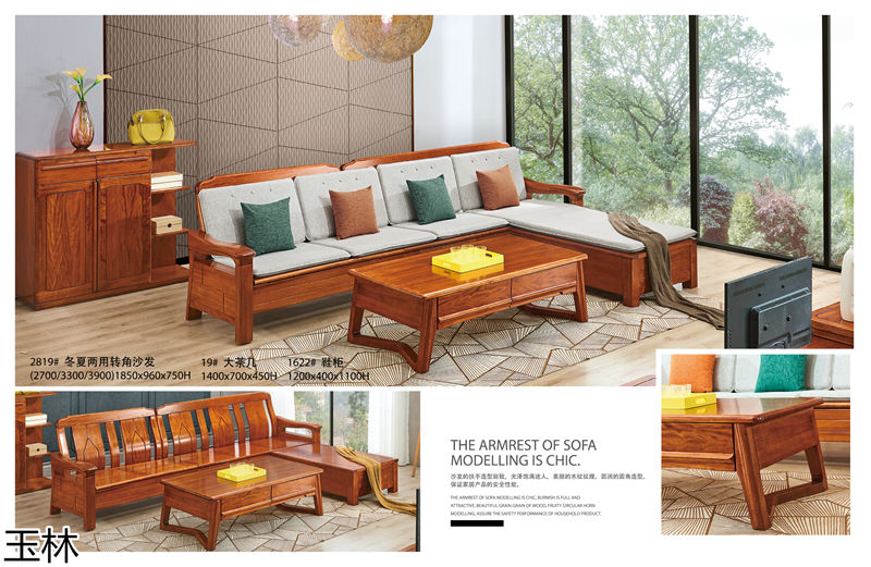 隆瑞家具·玉林東瀾 黃金胡桃木套房