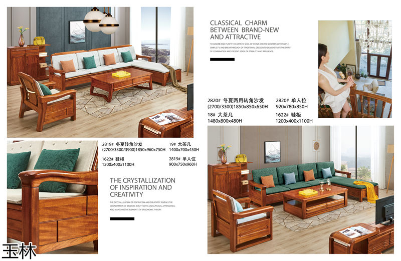 隆瑞家具·玉林東瀾 黃金胡桃木套房