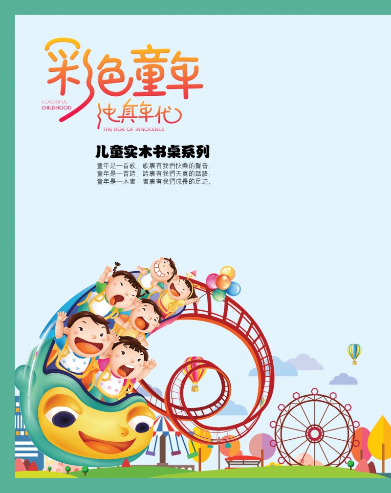 松堡王子兒童實木書桌