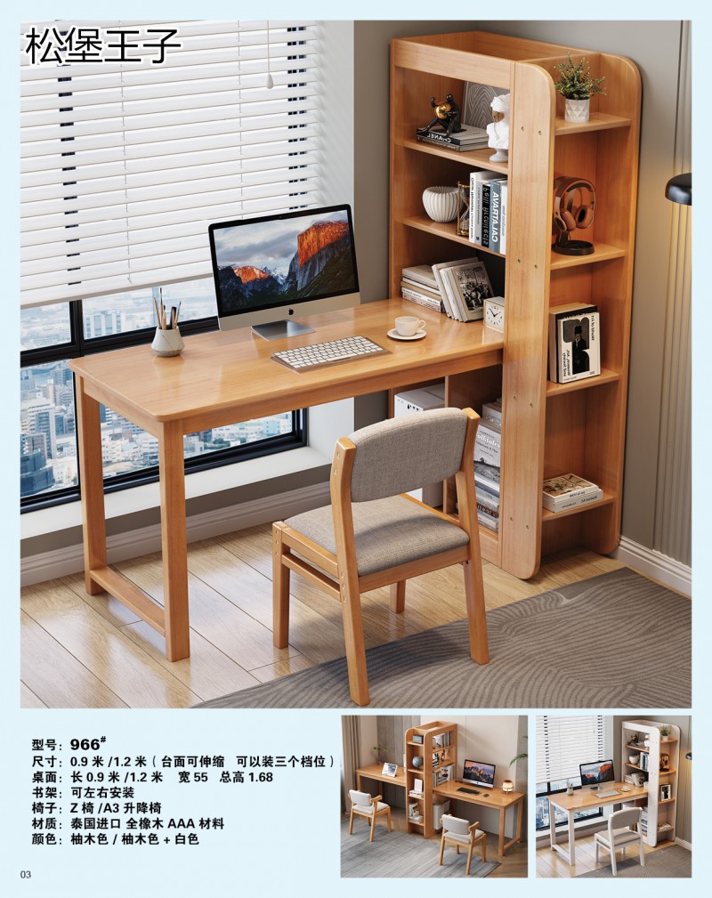 松堡王子兒童實木書桌