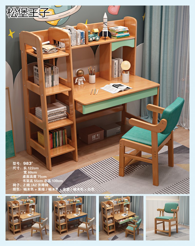 松堡王子兒童實木書桌