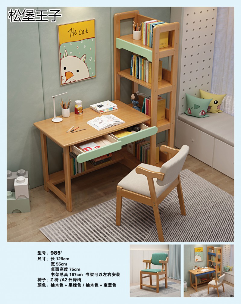 松堡王子兒童實木書桌