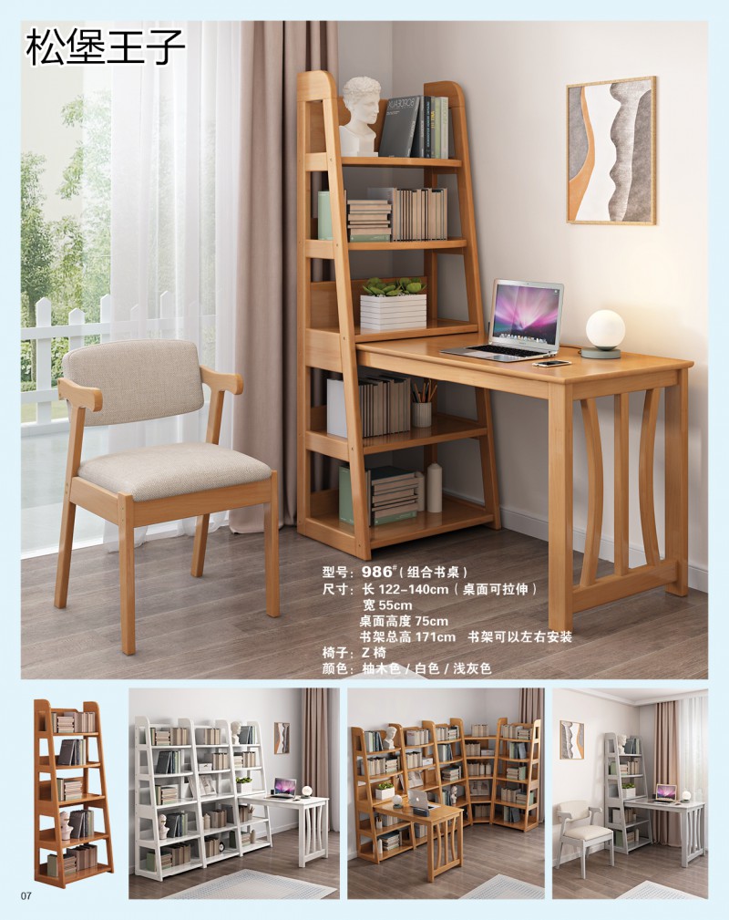 松堡王子兒童實木書桌