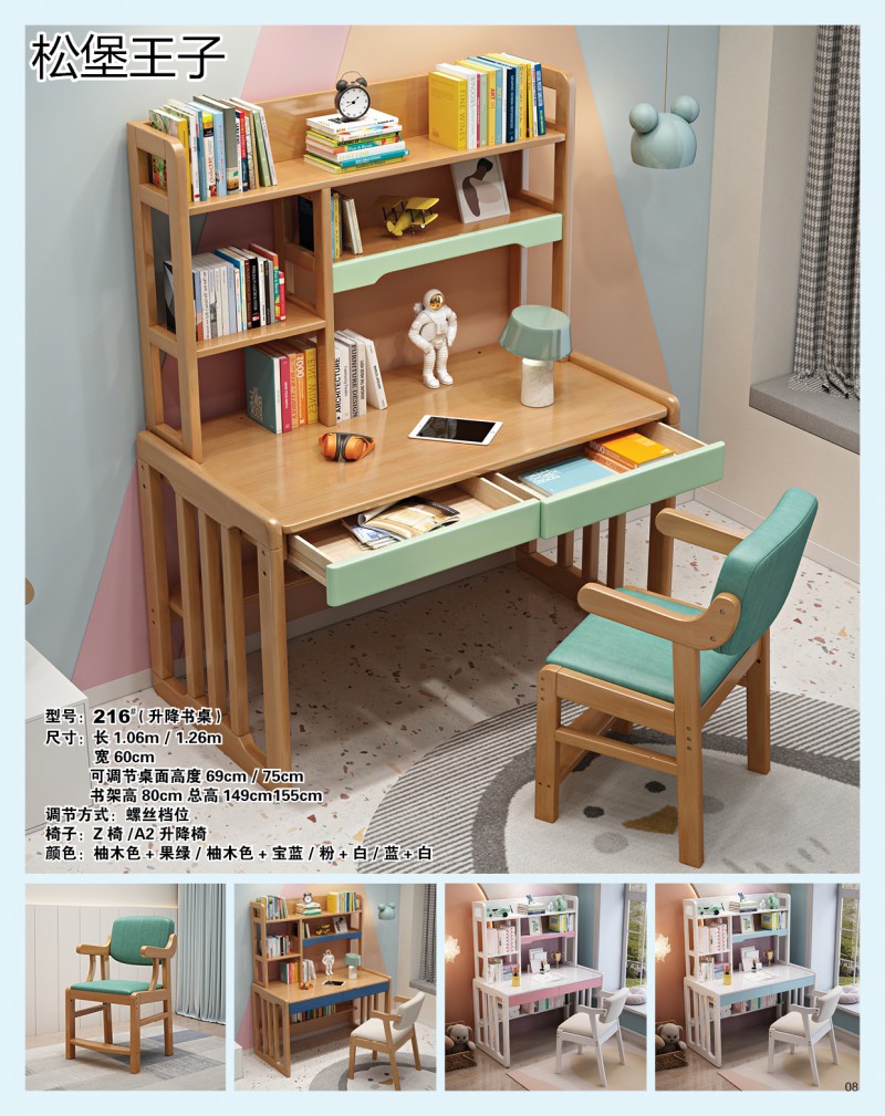 松堡王子兒童實木書桌