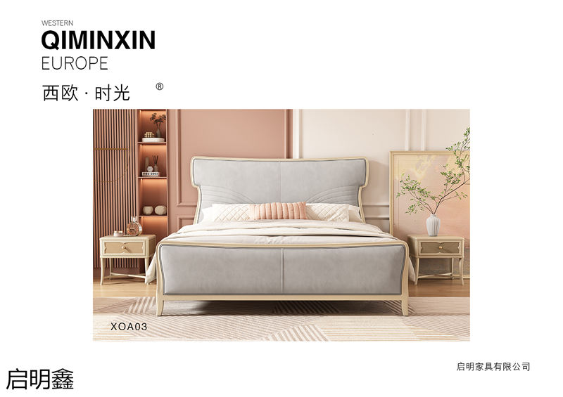 啟明鑫 簡奢風格櫸木家具