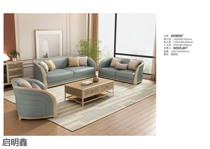 啟明鑫 簡奢風格櫸木家具