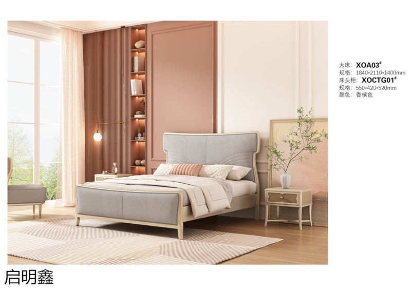 啟明鑫 簡奢風格櫸木家具