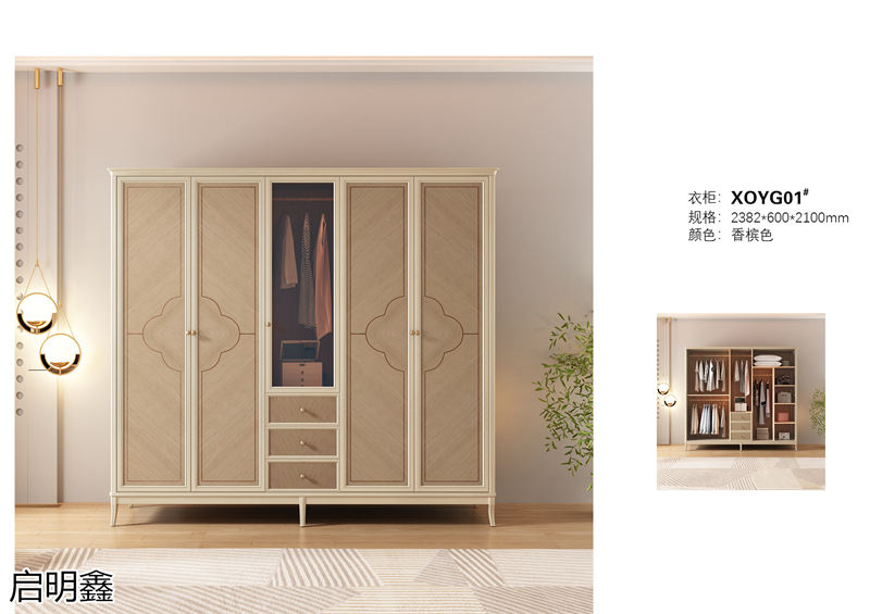 啟明鑫 簡奢風格櫸木家具