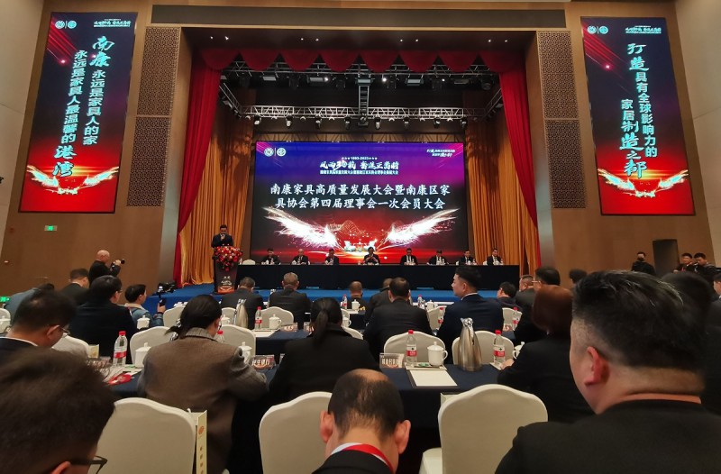 南康家具高質量發(fā)展大會暨南康區(qū)家具協(xié)會理事會換屆大會隆重召開!