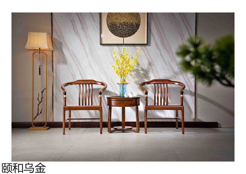 順意家具·志趣家-頤和烏金 新中式風(fēng)格烏金木家具