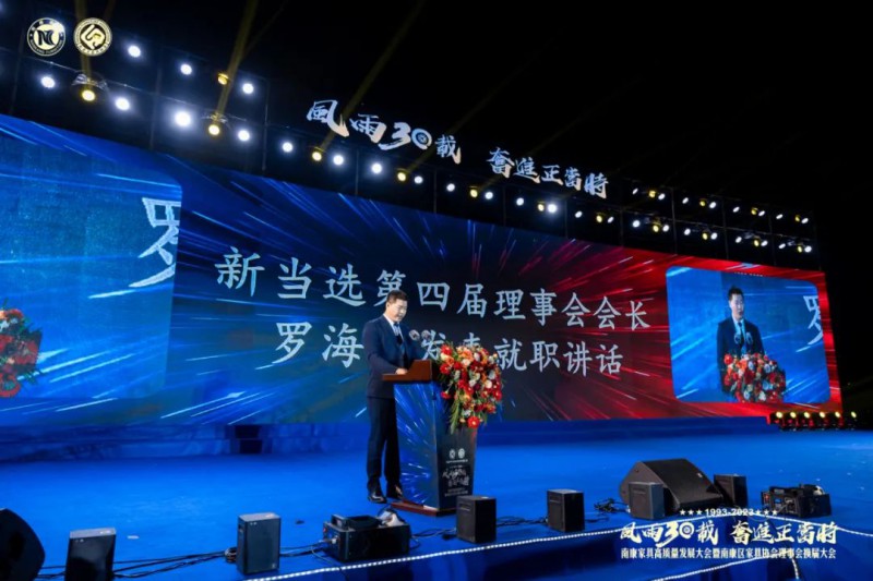 羅海龍會(huì)長(zhǎng)發(fā)表就職演說(shuō)