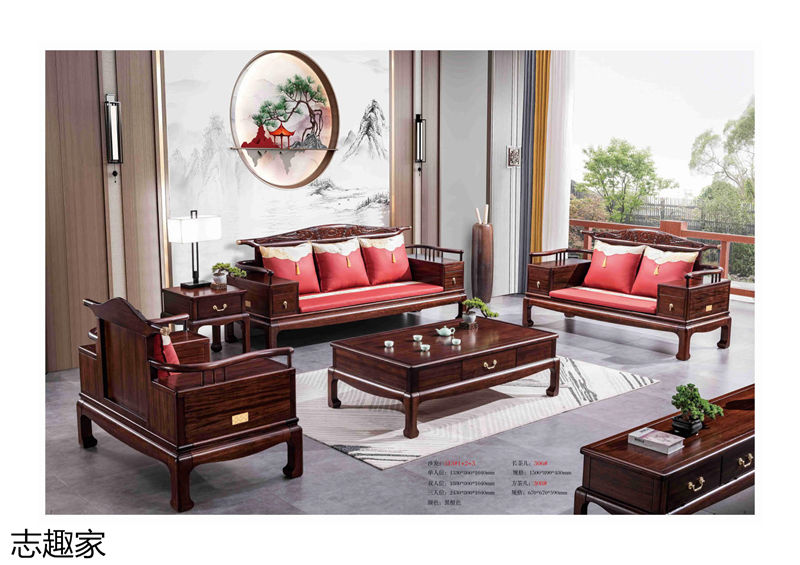 順意家具·志趣家 國風新中式金花梨家具