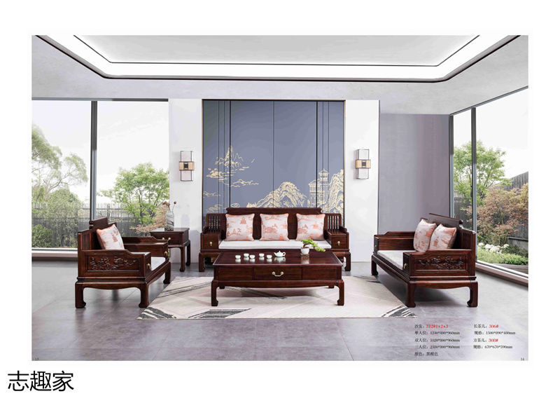 順意家具·志趣家 國風新中式金花梨家具