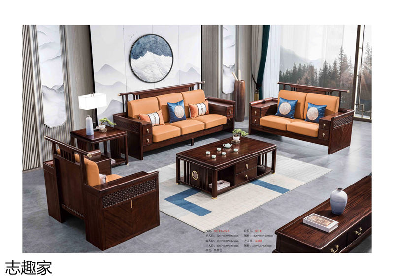 順意家具·志趣家 國風新中式金花梨家具