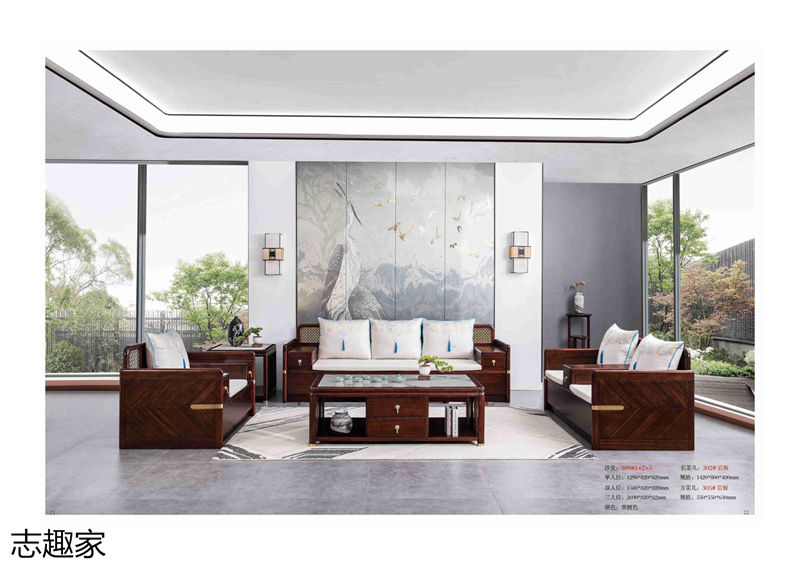 順意家具·志趣家 國風新中式金花梨家具