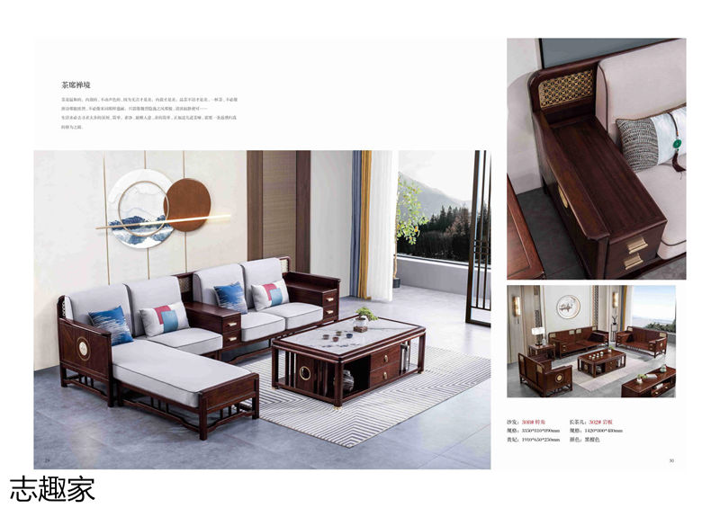 順意家具·志趣家 國風新中式金花梨家具