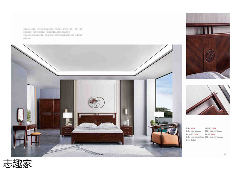 順意家具·志趣家 國風新中式金花梨家具