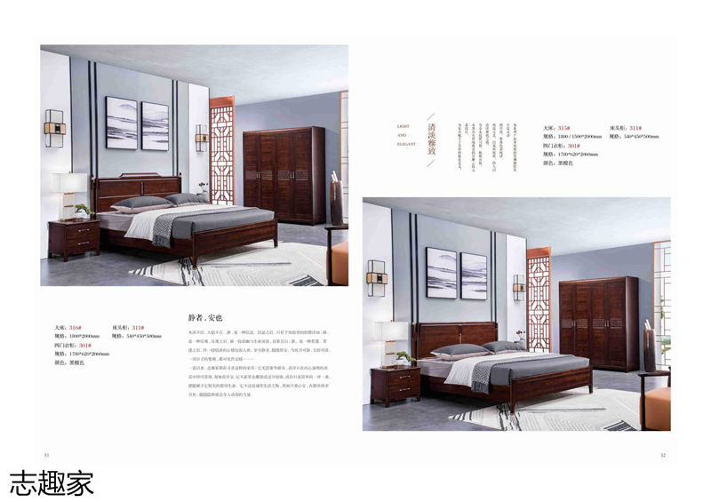 順意家具·志趣家 國風新中式金花梨家具