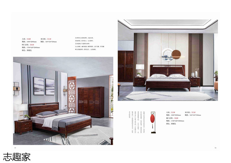 順意家具·志趣家 國風新中式金花梨家具