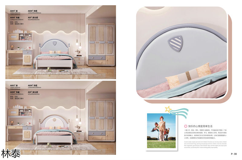 林泰家具 青少年兒童家具