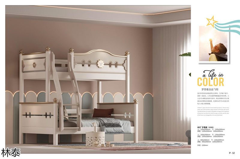 林泰家具 青少年兒童家具