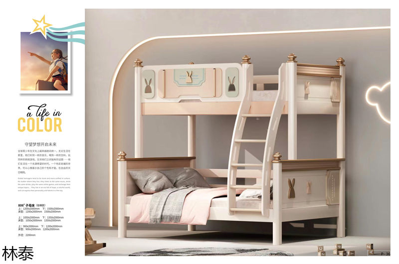 林泰家具 青少年兒童家具