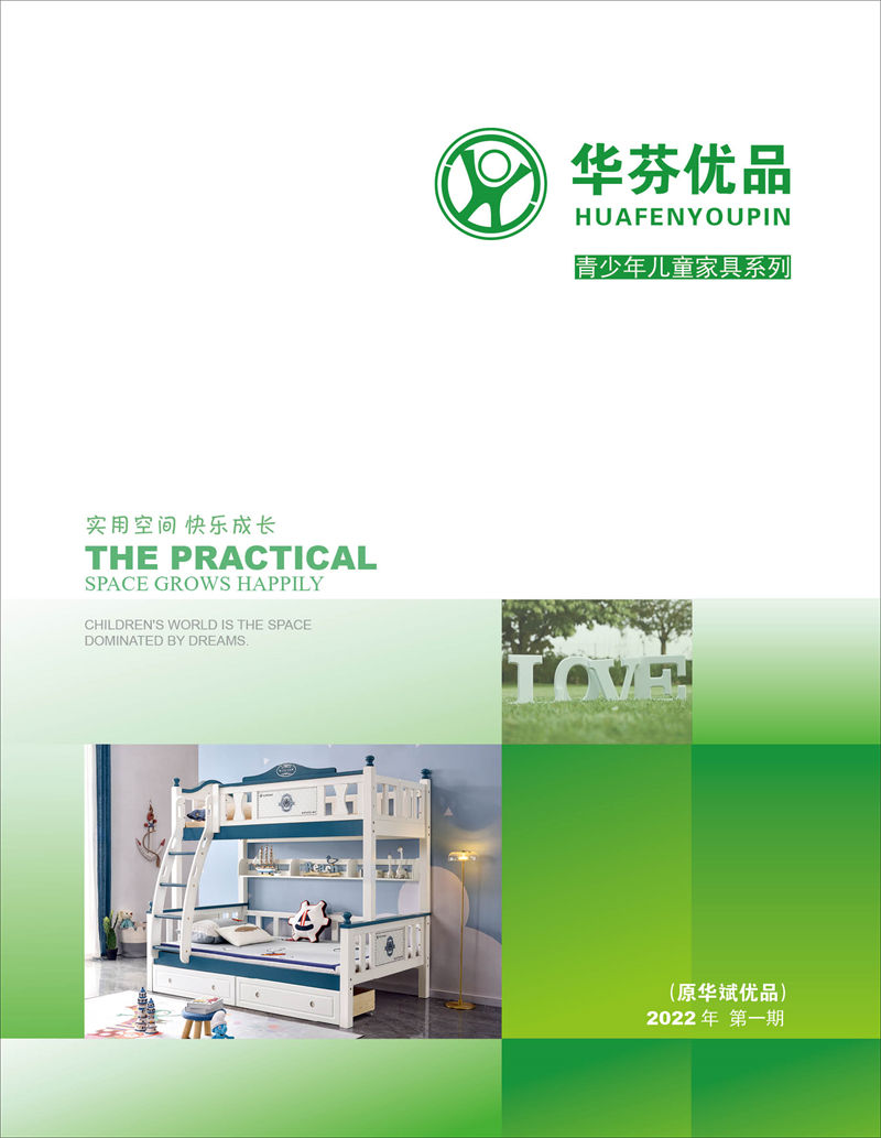華芬優品 青少年兒童實木子母床