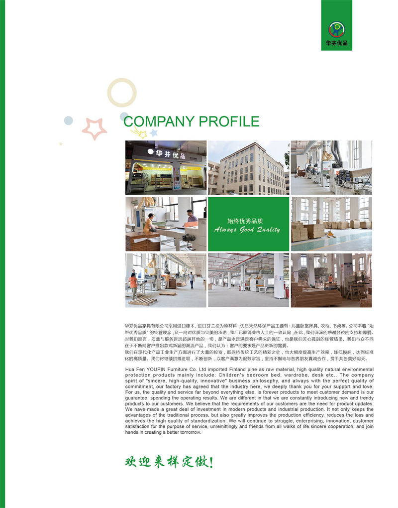 華芬優品 青少年兒童實木子母床